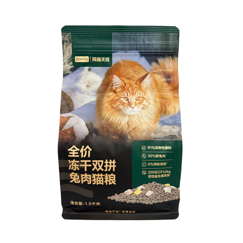网易严选兔肉猫粮天成全价冻干双拼猫粮增肥鲜鸡肉成猫幼猫1.8kg,淘宝优惠券,粉丝福利购,淘宝优惠卷
