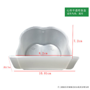 Parrot myna rabbit cage food box semi-circular drink fountain feeder indigo chin embroidered eye anti-spray plastic drink water cup