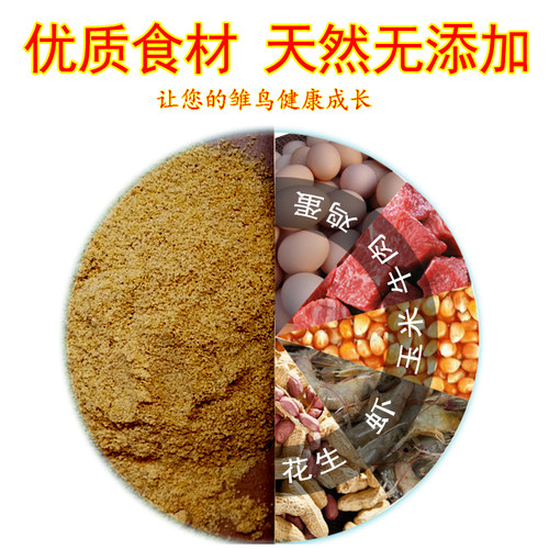 善卿八哥鹩哥画眉幼鸟雏鸟粮相思百灵营养粉专用小鸟饲料食物粮食 - 图1