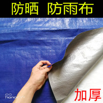 Blue silver cloth tent cloth umbral cloth blue grey cloth rain and rain and rain-proof and waterproof dust-proof blue plastic colored strips cloth