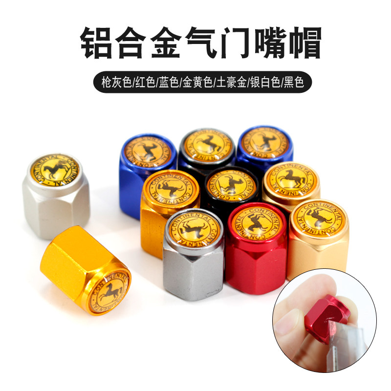 马牌铝合金气嘴冒汽车轮胎气嘴帽防尘帽轮毂气嘴冒个性气门嘴帽,淘宝优惠券,粉丝福利购,淘宝优惠卷