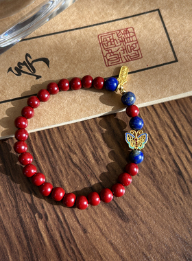 诗情画意朱砂蝴蝶串珠