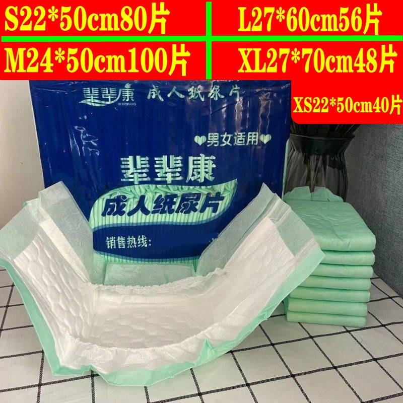 成人纸尿片30*70老人成年人一次性隔尿垫老年尿不湿男女士纸尿片,淘宝优惠券,粉丝福利购,淘宝优惠卷