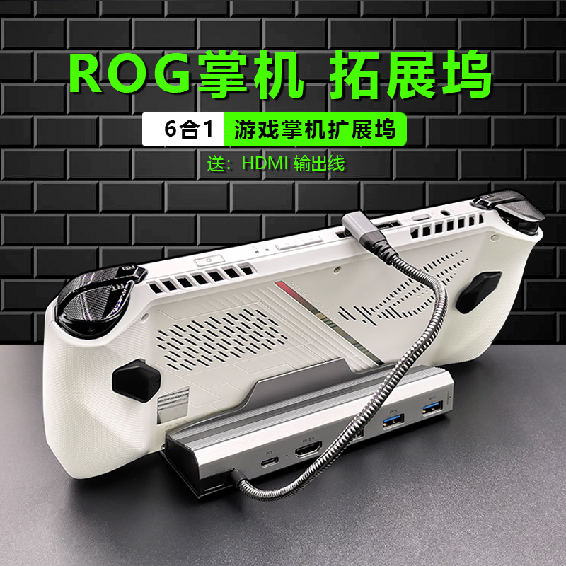 壹号本OnexPlayer飞行家F1基座拓展坞 ROG掌机扩展坞底座支架配件 - 图2