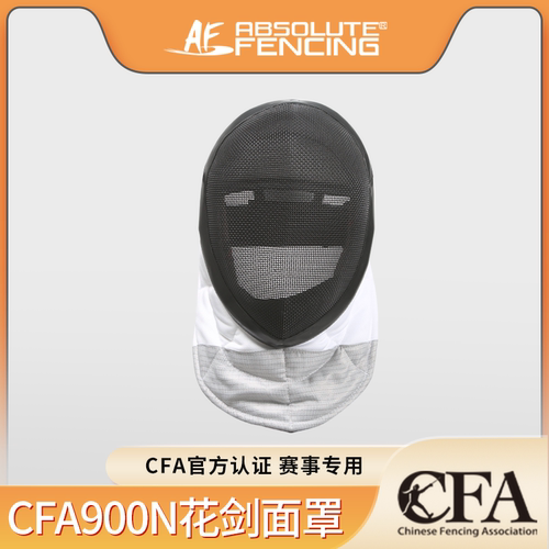 AF新规CFA450N花剑套装儿童成人花剑整套装备蓝紫比赛训练新标准 - 图1