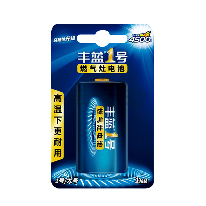 丰蓝1号燃气灶电池单粒装4500次热水器大号电池R20PD1.5V丰蓝电池 - 图3