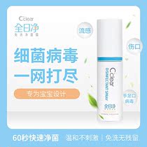 Fulltime Net Cclear Baby Free Wash Hand Lotion Spray 50ml Children Student Disinfectant Hypochlorous Acid