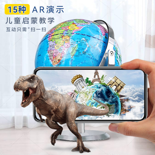 天屿万向ar智能地球仪正版小学生用初中生儿童启蒙教学发光礼物 - 图0