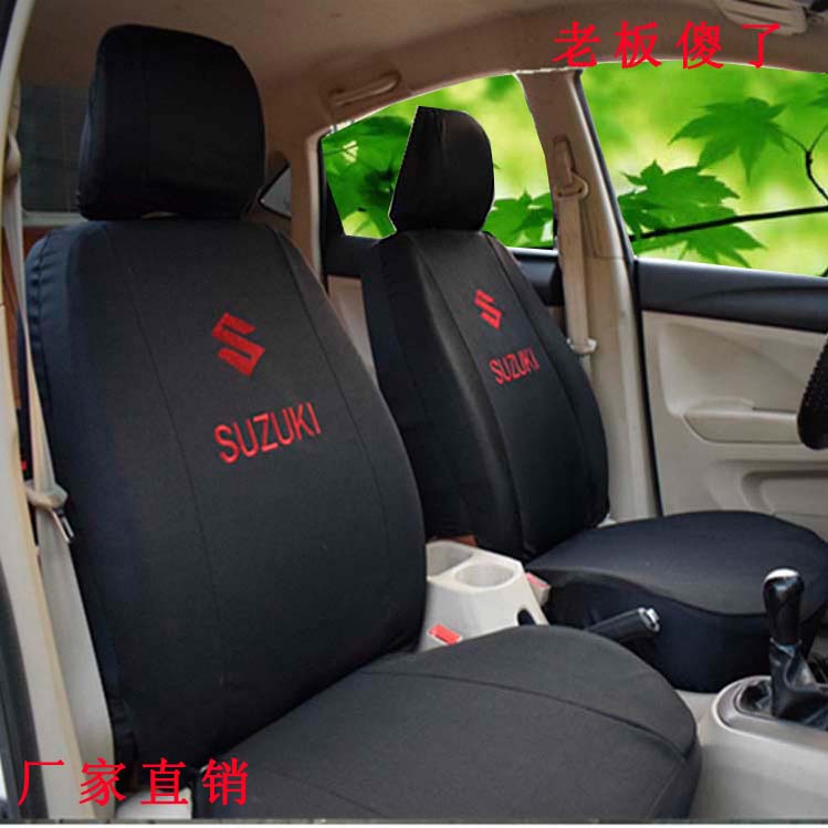 天天特价昌河铃木北斗星1.01.4X5E+专用全包汽车座套四季通用椅套 - 图1