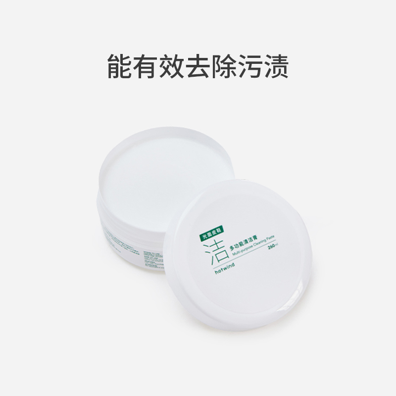 热风新款皮革护理剂皮具保养油多功能清洁膏去污家用P281W5300 - 图2