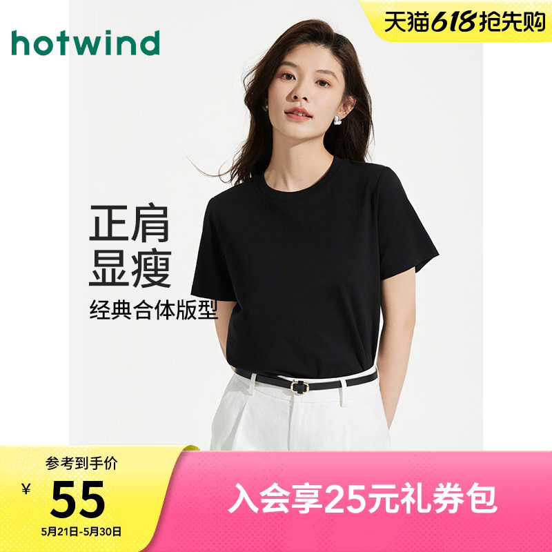 热风女士黑色短袖T恤正肩上衣2026年春新款夏季白色T恤内搭短袖