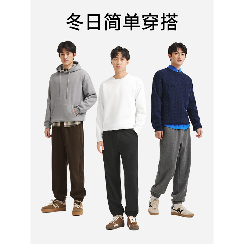 热风男士加绒卫裤2025年冬季新款舒适宽松束脚显腿长百搭休闲长裤,淘宝优惠券,粉丝福利购,淘宝优惠卷