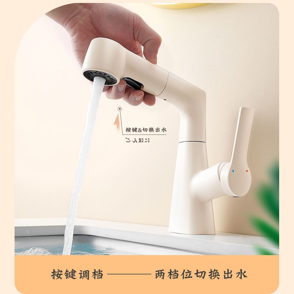 奶油白水龙头洗脸盆抽拉式升降家用冷热洗手盆面盆台盆浴室卫生间