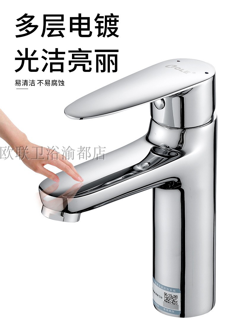 欧联卫浴洗手盆水龙头卫生间冷热混水阀洗脸盆台盆面盆单冷水龙头