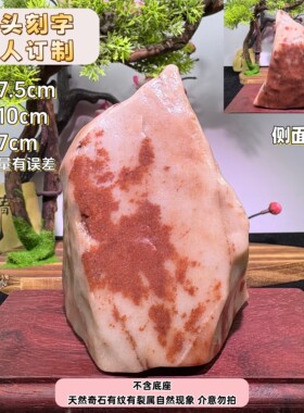 私人订制客厅书房办公室桌面摆件鱼缸花盆造景轻奢装饰石头刻字