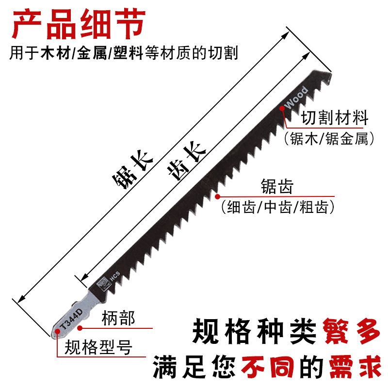 曲线锯锯条不崩边精品曲线锯条防爆边T244D加长细粗齿木工塑料铁 - 图2