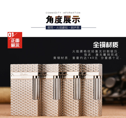 法国名牌都梵朗声打火机正品纯铜充气郎声清脆高档潮流个性创意 - 图2