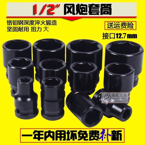 小风炮专用套筒1/2套装大艺电动扳手加厚风动六角气动短套头大飞 - 图0