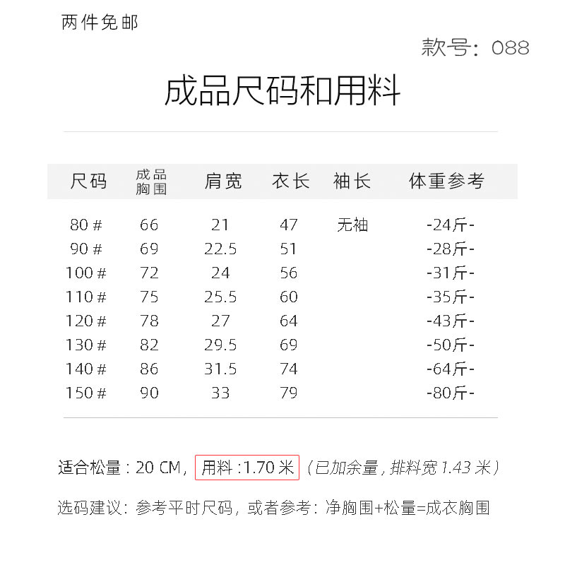 088儿童装娃娃领花朵领连衣裙纸样大全背心裙纸样绵绸样版型图纸-图0