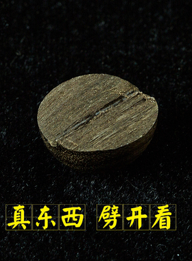 金丝楠木散珠沉香乌木阴沉木