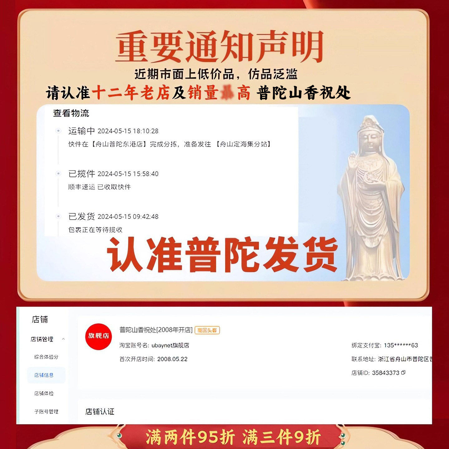 普陀山朱砂手串珠蛇年手链本命年普贤护身手镯官方旗舰店正品