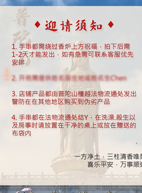 普陀山五行钥匙扣师傅绕香炉