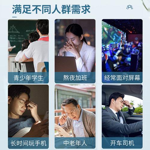 石斛千里光护眼贴成人儿童学生中老年人冷敷工作学习熬夜冰凉眼贴 - 图0