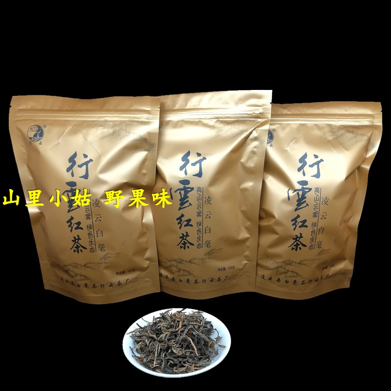 凌云白毫茶行云茶厂125克散装一级秋后红茶新茶 山里小姑百色特产 - 图0