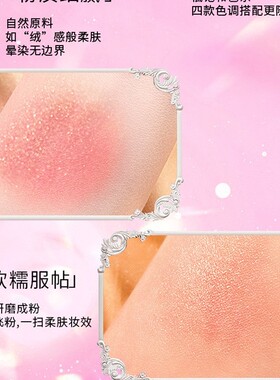 正品腮红自然裸妆细闪橘色显白修容提亮胭脂盘灵动少女读物单色