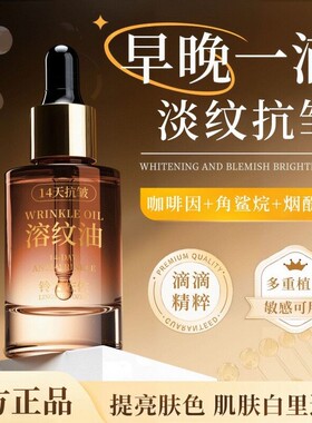 正品钠精华液补湿以油养肤淡纹细腻精华重塑少女肌精华油溶纹油