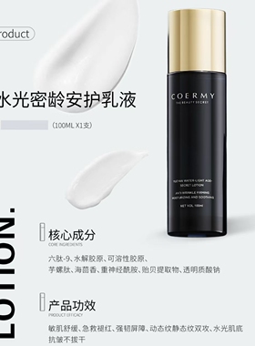 佳迷护肤品悦颜新舒护水特护霜