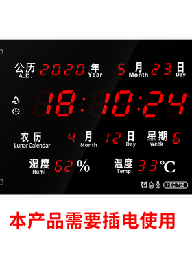 卫星自动授时万年历现代客厅
