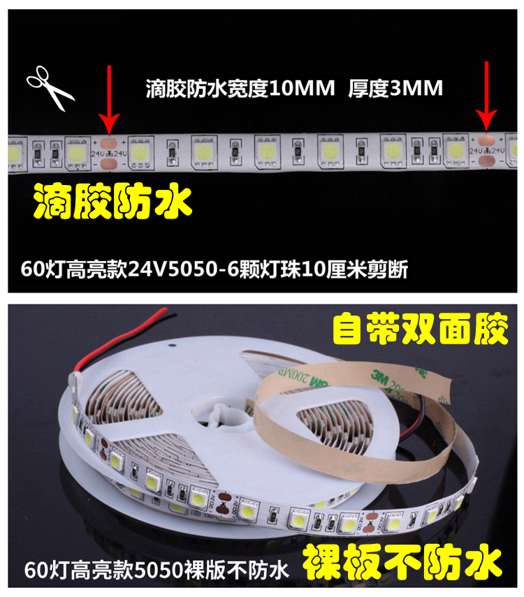 led灯带12V贴片灯24V505条0/5630防水软高亮手机柜台灯箱汽车灯条 - 图0