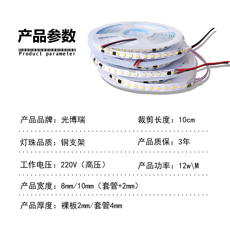 led灯带220v线性灯展示柜装饰家装吊顶型条箱软线槽8贴片超薄自粘-图1