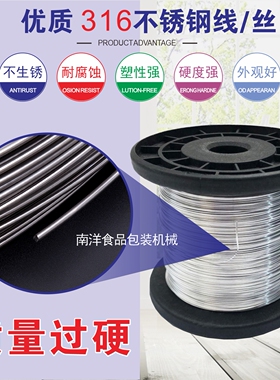 南洋钢丝切片机加厚不锈钢耐用型