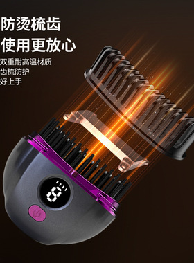 迷你便携无线直发梳蓬松高颅顶