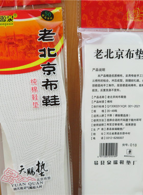 鑫源泉2025年纯棉布吸汗透气加厚