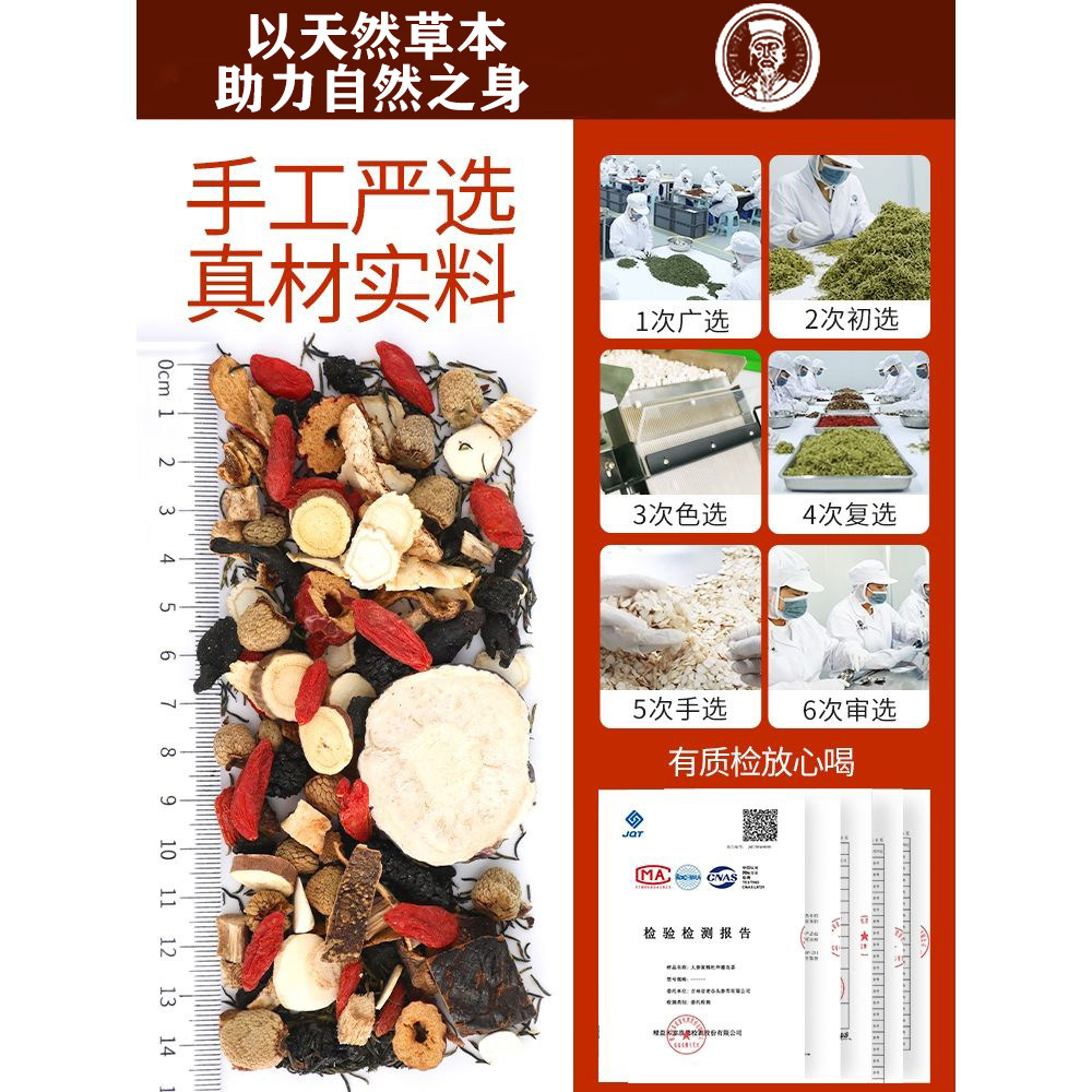 男士养生茶熬夜劳累易疲惫时短疲软状态差困乏人参黄精杜仲雄花茶