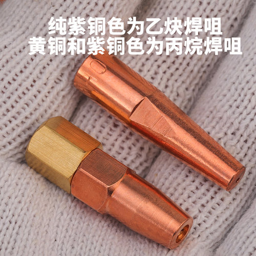 加厚H06射吸式焊枪咀6型丙烷梅花焊咀乙炔焊嘴头煤气液化气焊枪头 - 图3