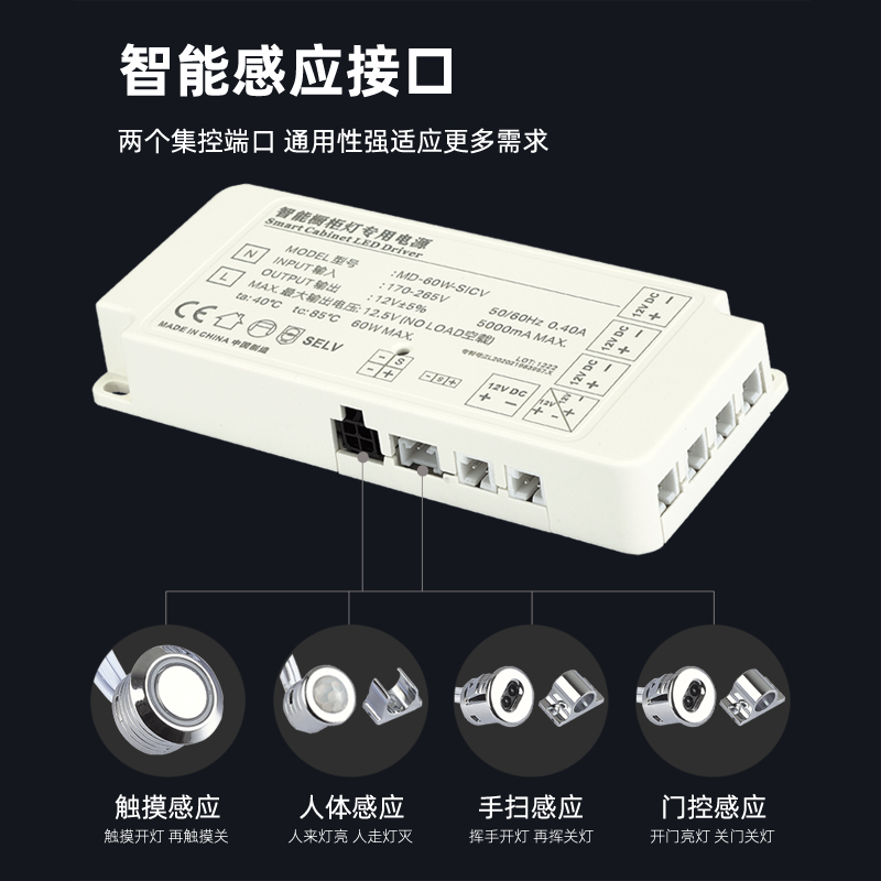 橱柜灯专用电源12V杜邦接口灯带感应开关超薄变压器24v衣柜酒柜灯-图0