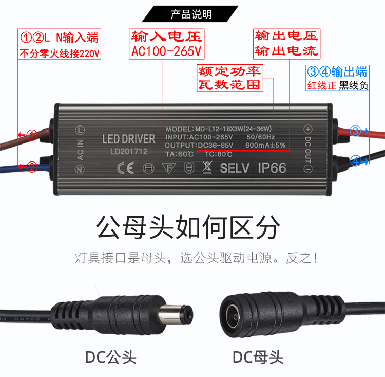 led驱动电源平板灯镇流器恒流防水整流器12W24W36W48W MD MINGDIA - 图1