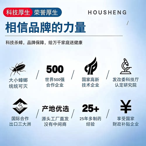 厚生灭除蟑螂药家用一窝全窝正品非无毒饭店强力贴杀蟑胶饵端 - 图3