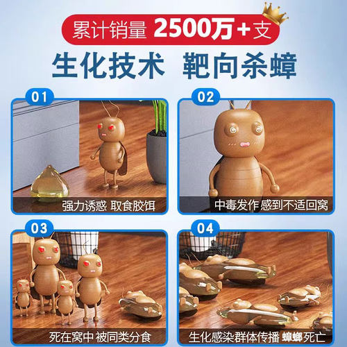 厚生呋虫胺蟑螂药全窝家用非无毒绝杀饭店厨房正品小强杀蟑胶饵端 - 图3