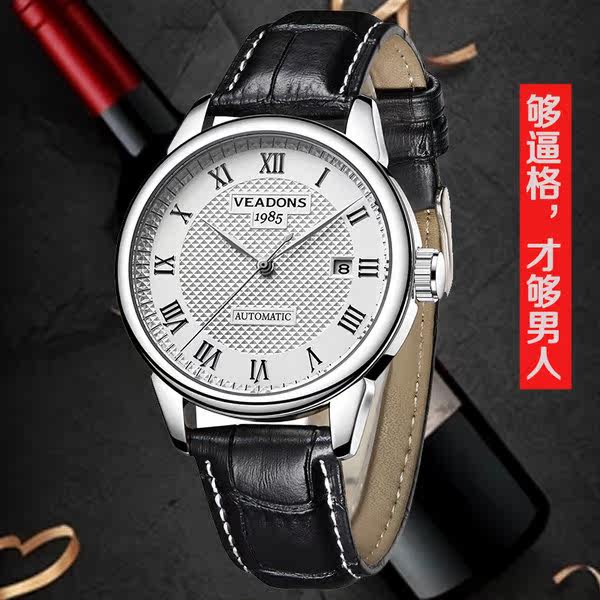 威顿1985(veadons)男士自动机械表 Kronsegler 坤格品牌经营店国产腕表