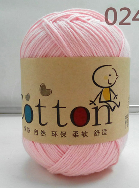 COTTON纯棉线宝宝线中细钩针线