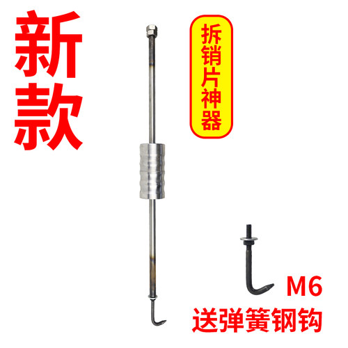 铝模工具拆销片神器锥形套管取销片退管器拆卸销片铝模锤子开模器 - 图1