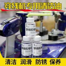 Threading machine with clean lubrication maintenance oil flame retardant not stained with ash for three days shipping 1 bottle of 80ml