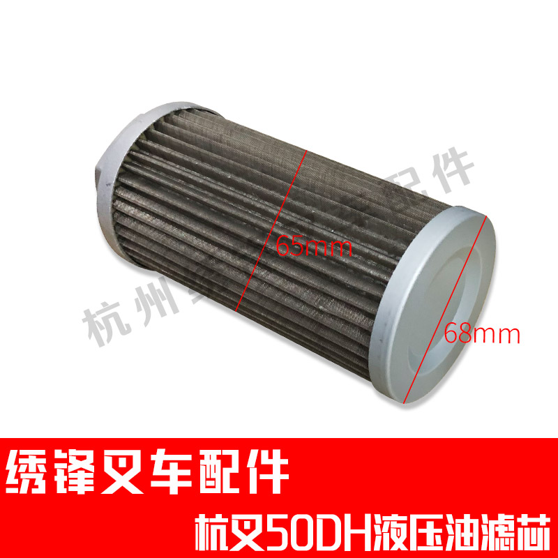 叉车变速箱滤芯液压油箱滤油器1-10吨中南中柴绍兴变速箱液压滤网 - 图2