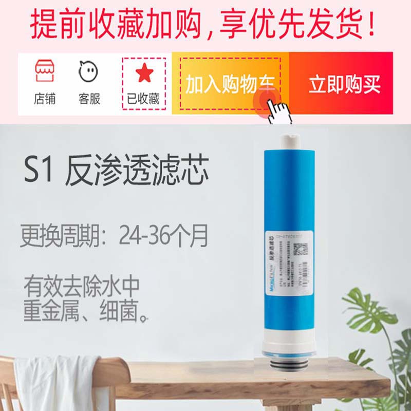 美的净水器S1 T2 MRC1592B 1692B 1593A 1693B 1687A-50G正品滤芯-图2