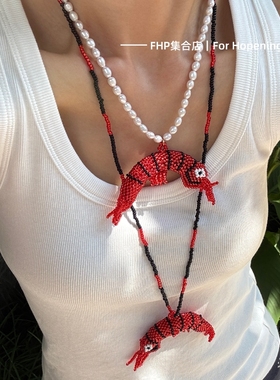 进口米珠小龙虾手工串珠长项链